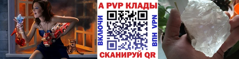 Купить где  Кировск  Альфа ПВП мука 