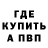Метадон кристалл Mila Pritvorova