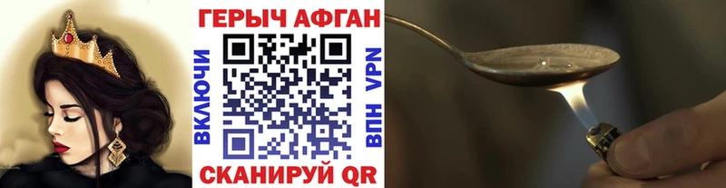 Купить где  Кировск  ГЕРОИН хмурый 