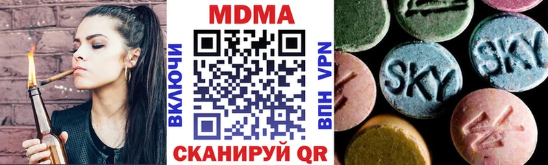 МДМА Molly  Купить закладки  Кировск 
