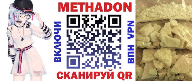 МЕТАДОН methadone  Купить где  Кировск 